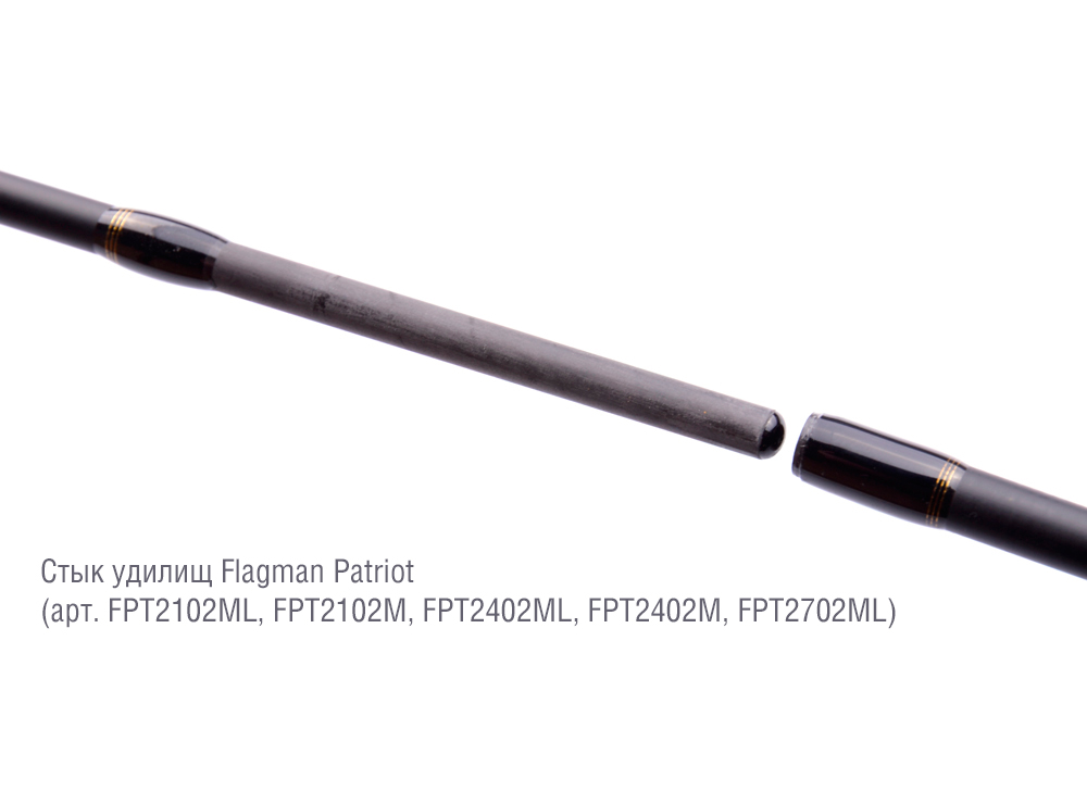 Спиннинговое удилище Flagman Patriot 2.7м 5-25г Solid