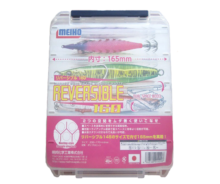 Коробка для воблеров двухсторонняя Meiho Reversible 160