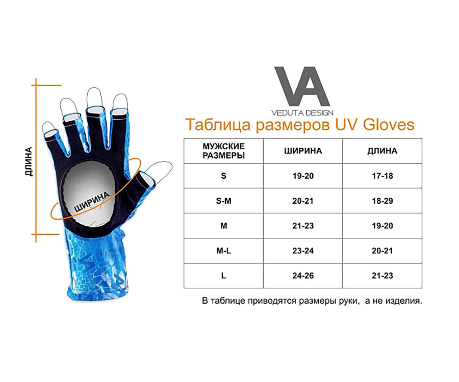 Сонцезахисні рукавички Veduta UV Gloves Reptile Skin Blue L