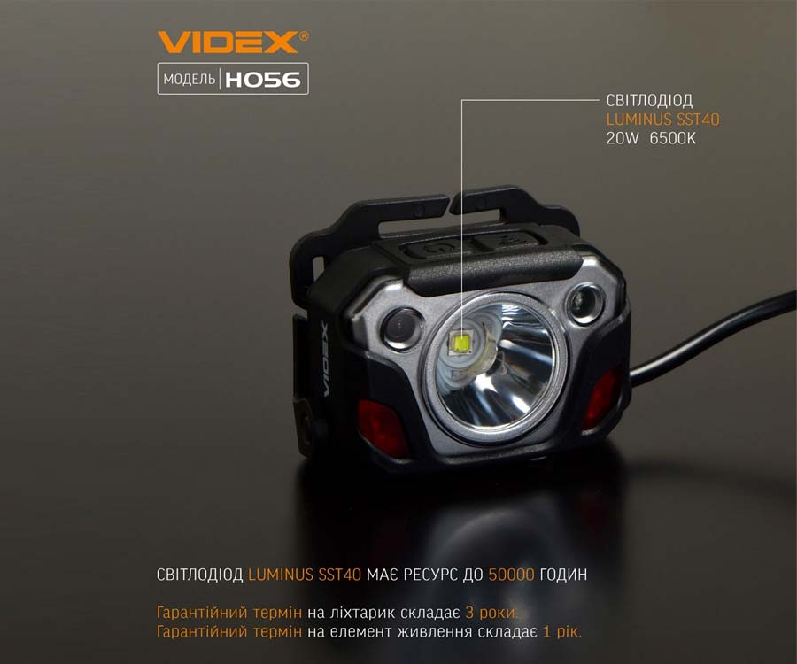 Налобний світлодіодний ліхтарик Videx 1400Lm 6500K