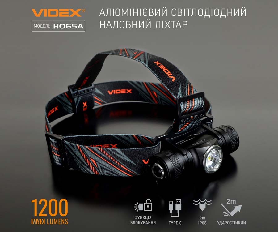 Налобний світлодіодний ліхтарик Videx 1200Lm 5000K