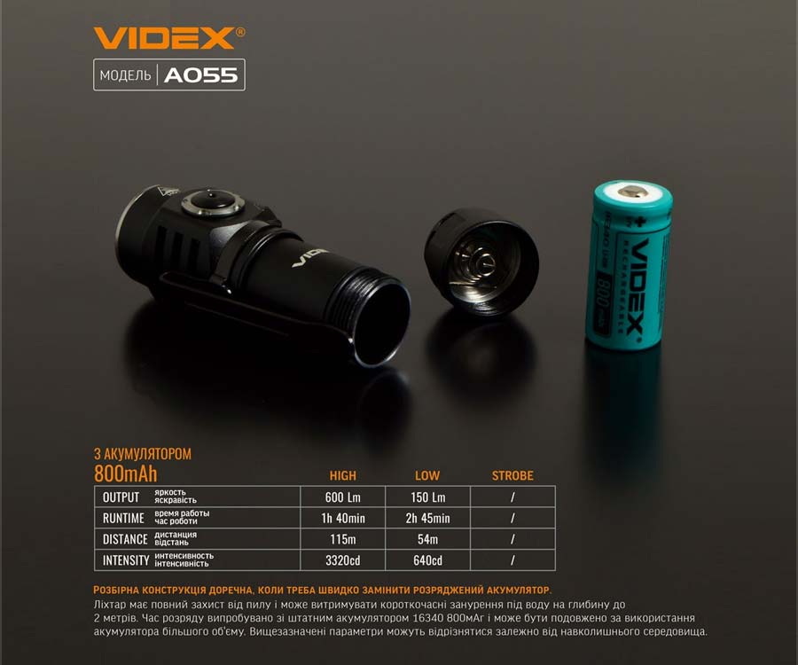 Портативний світлодіодний фонарик Videx 600Lm 5700K