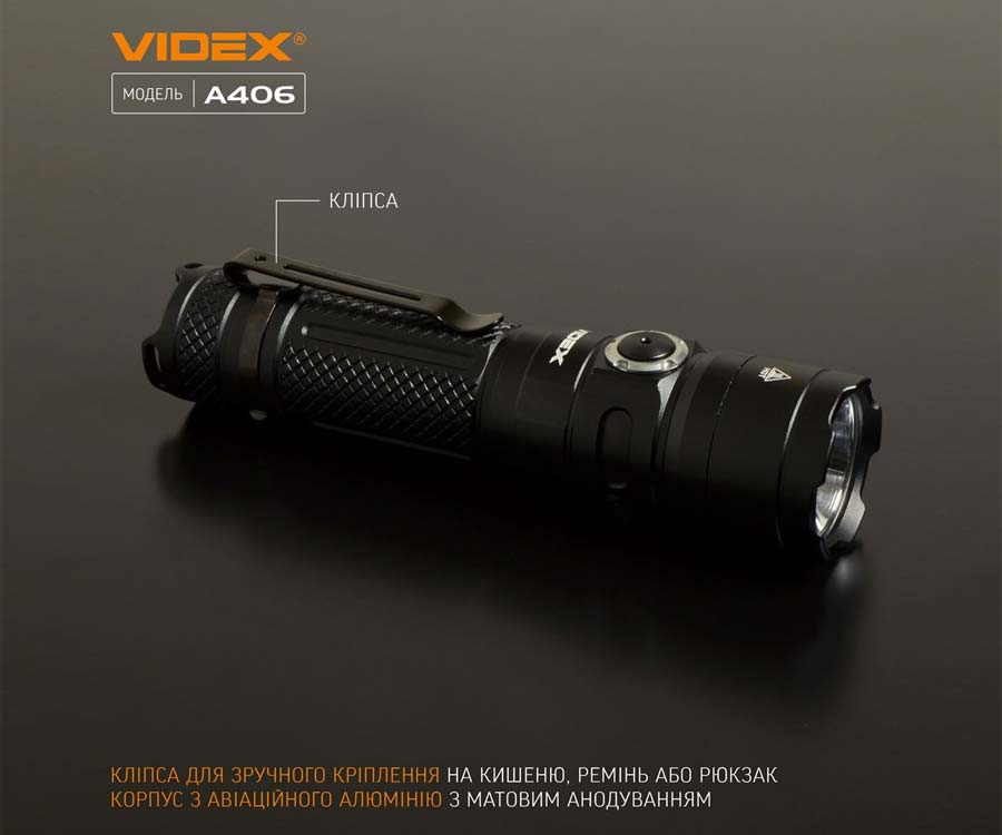 Портативний світлодіодний ліхтарик Videx 4000Lm 6500K