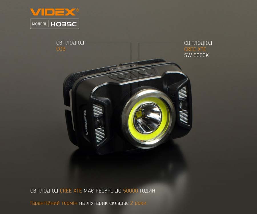 Налобний світлодіодний ліхтарик Videx 410Lm 5000K