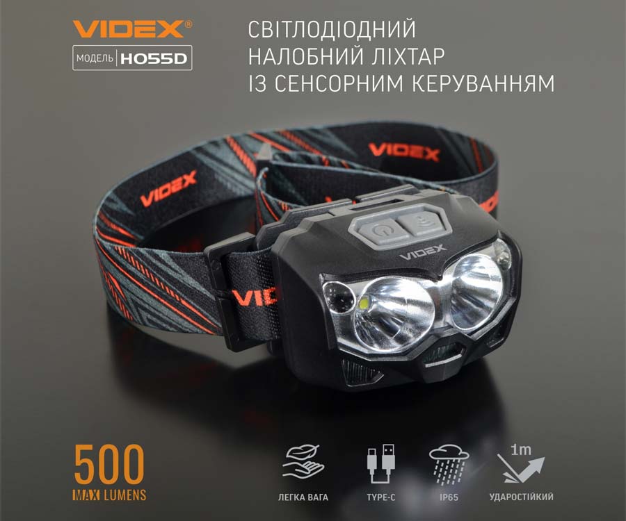 Налобний світлодіодний ліхтарик Videx 500Lm 5000K