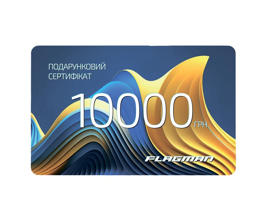 Подарочный сертификат Flagman 10000 грн