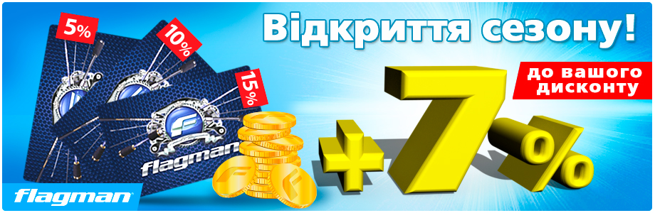 Флагман Дисконт Интернет Магазин